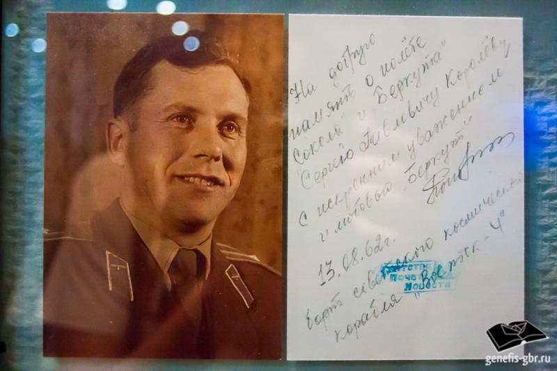 Дом-музей Сергея Павловича Королева — изображение 11