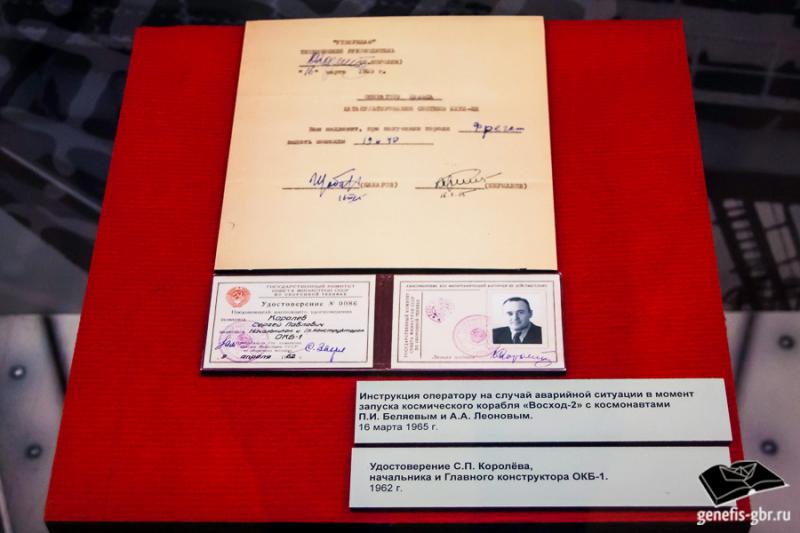 Дом-музей Сергея Павловича Королева — изображение 15