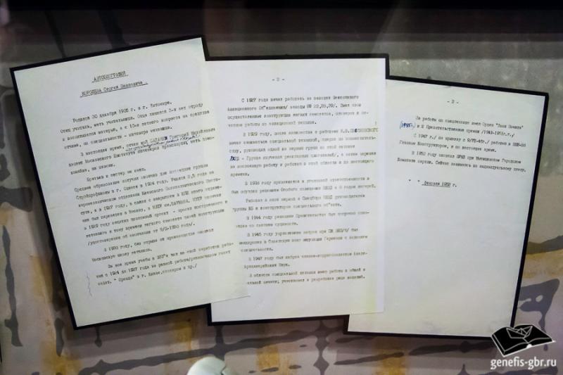 Дом-музей Сергея Павловича Королева — изображение 8
