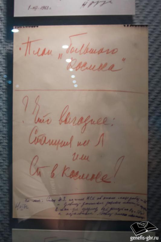 Дом-музей Сергея Павловича Королева — изображение 10